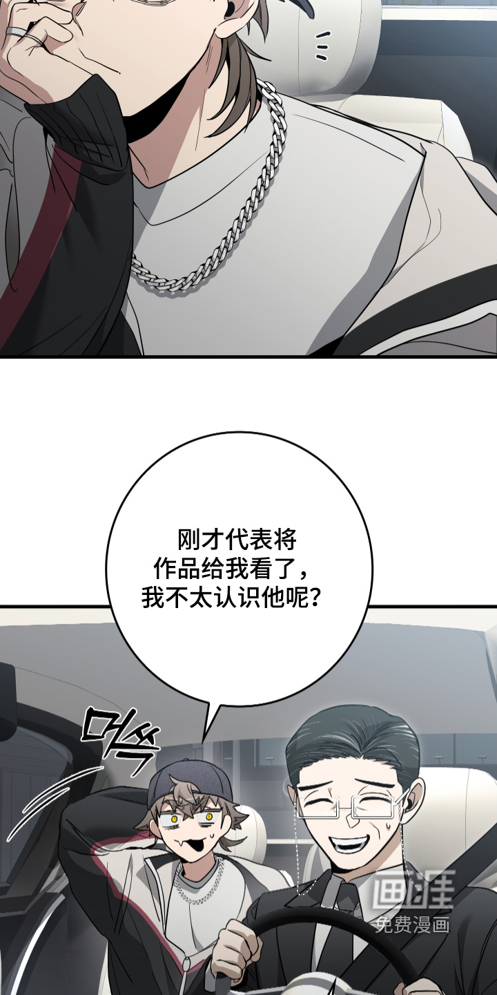 指尖囚笼第23话图