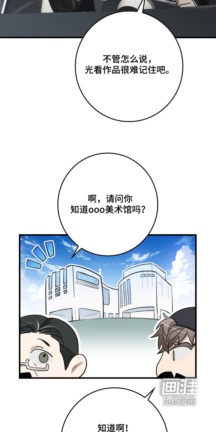 指尖囚笼第23话图