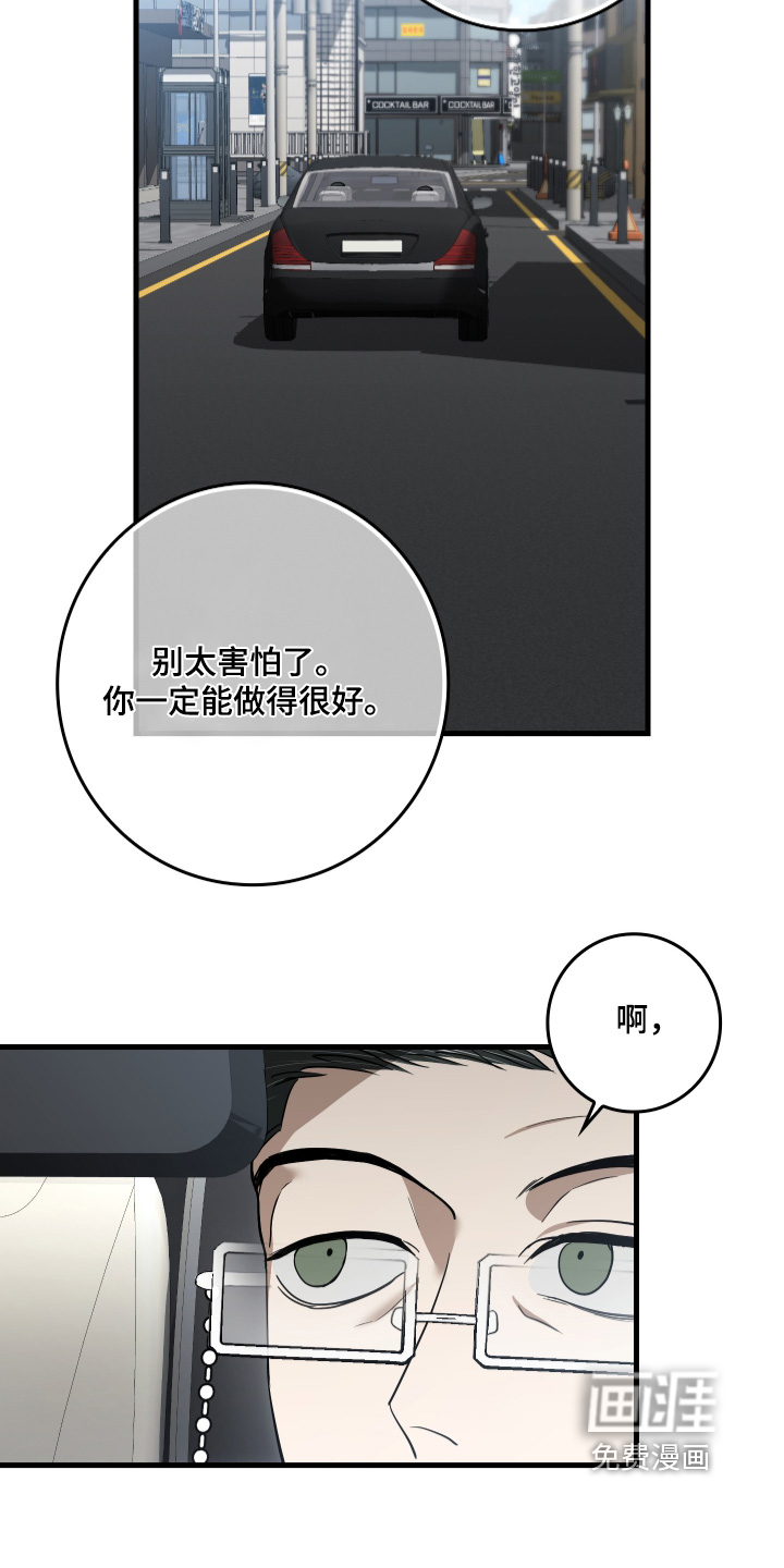 指尖囚笼第23话图