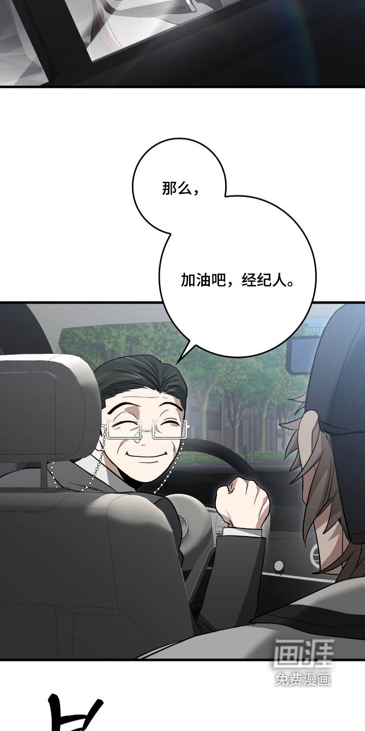 指尖囚笼第23话图