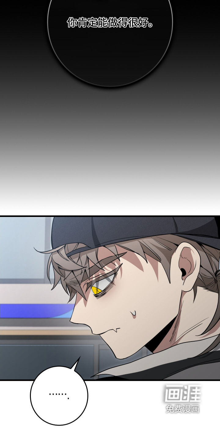 指尖囚笼第23话图