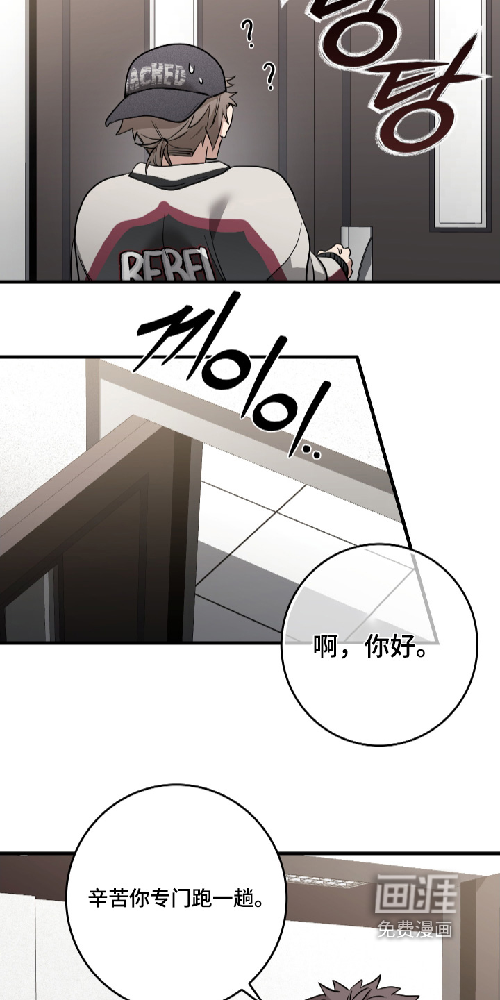 指尖囚笼第23话图