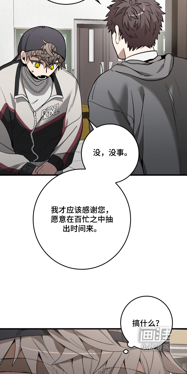 指尖囚笼第23话图