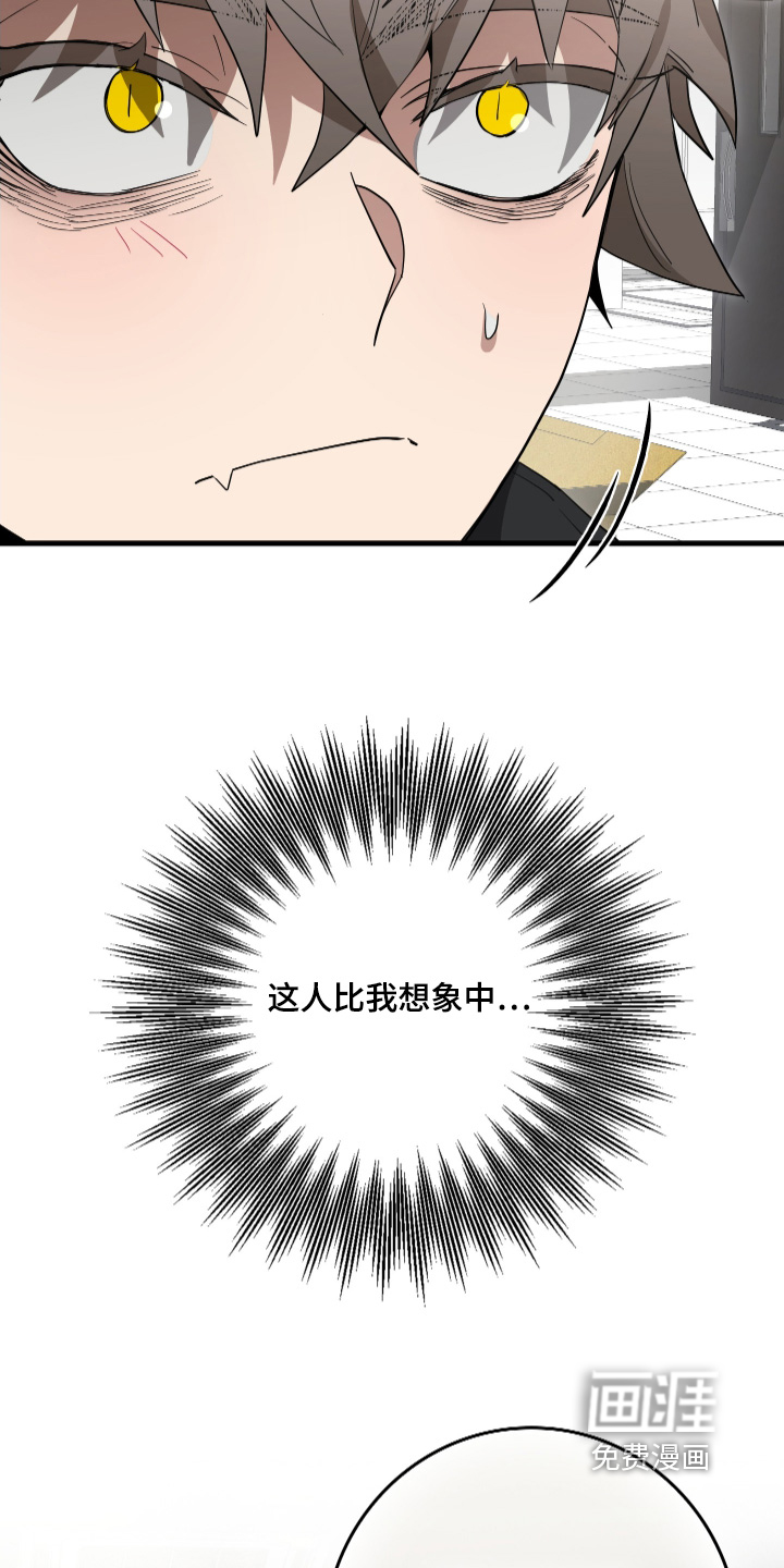 指尖囚笼第23话图