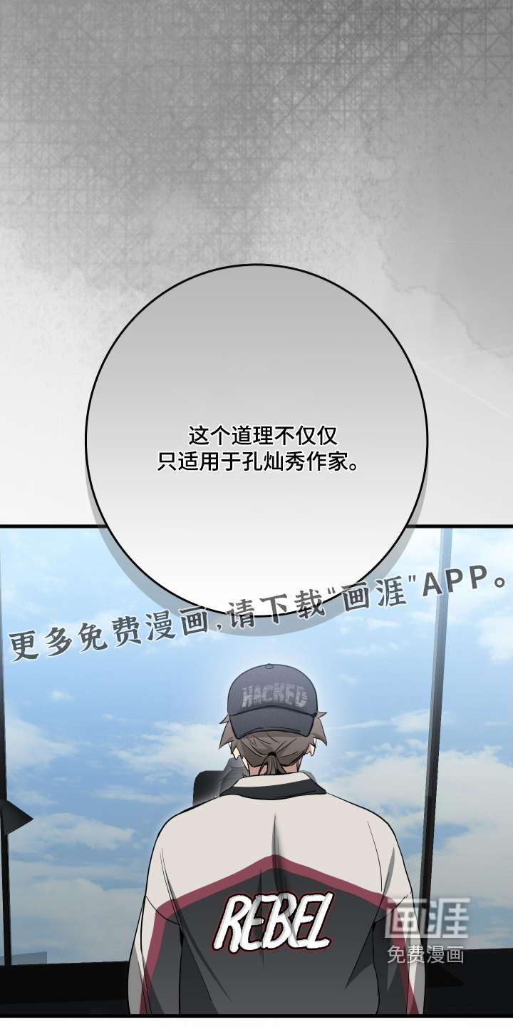 指尖囚笼第24话图