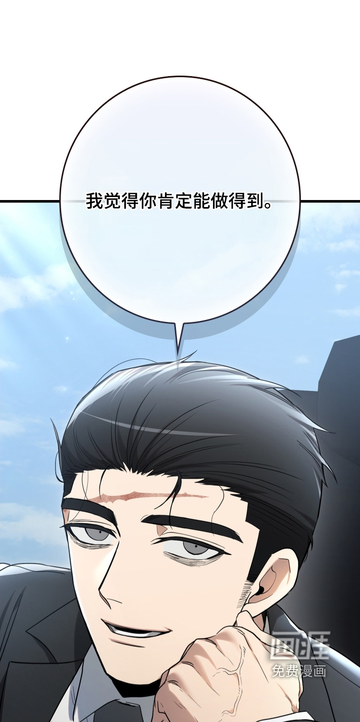 指尖囚笼第25话图