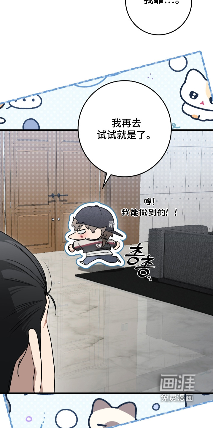 指尖囚笼第25话图