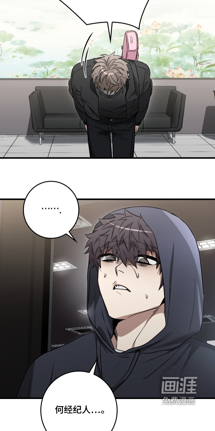 指尖囚笼第25话图