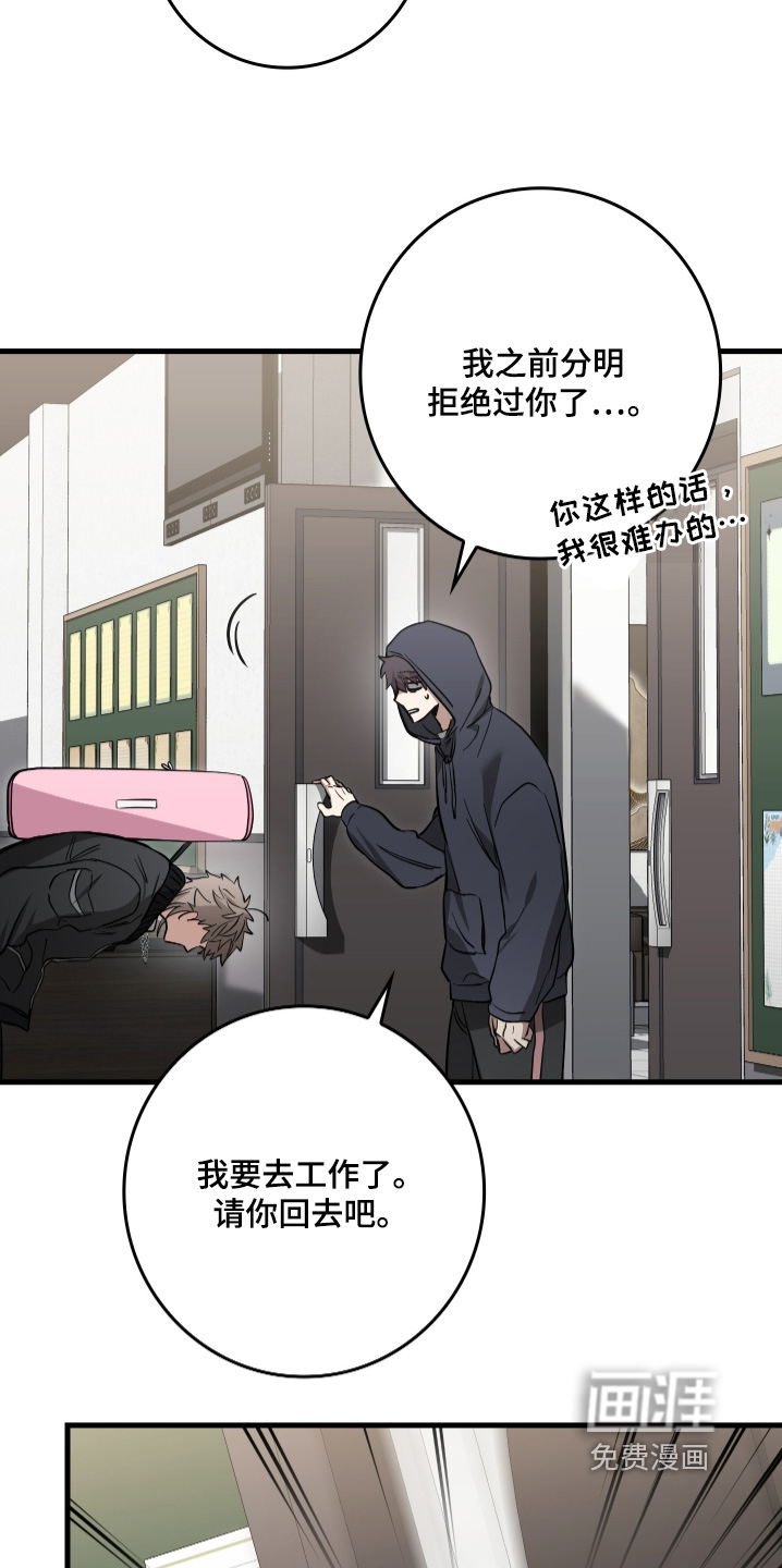 指尖囚笼第25话图