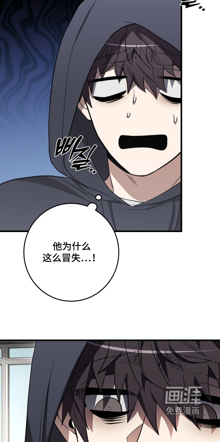 指尖囚笼第25话图