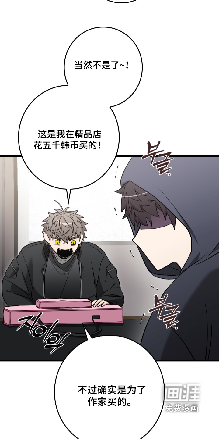 指尖囚笼第25话图