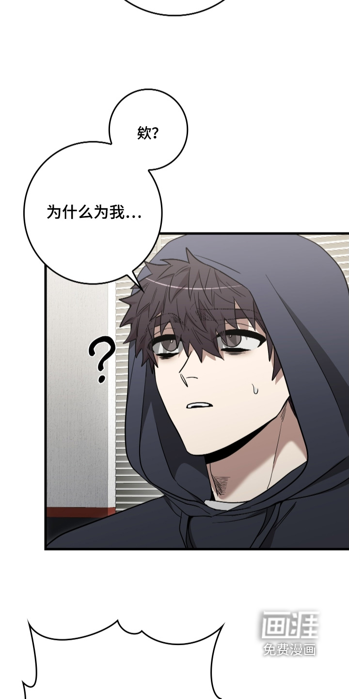 指尖囚笼第25话图