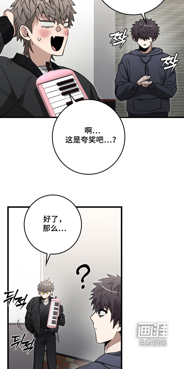 指尖囚笼第25话图