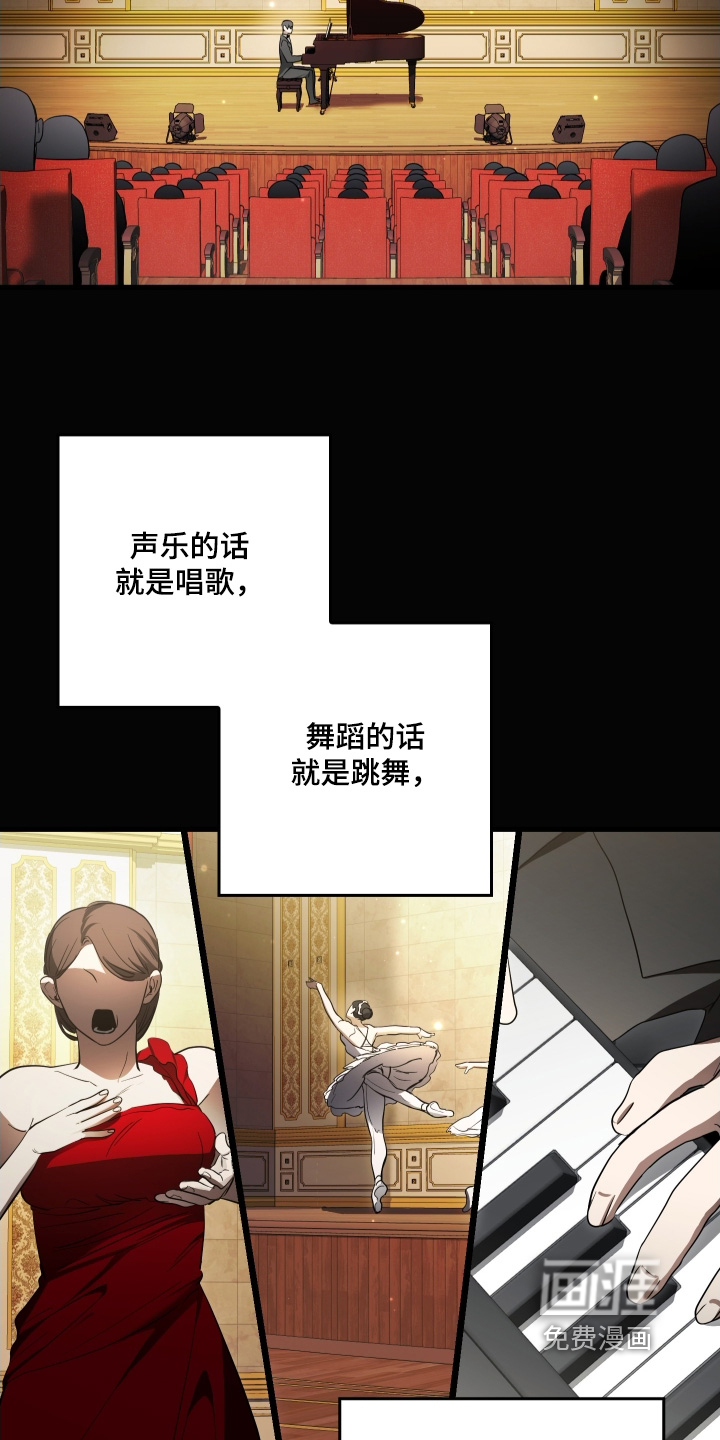 指尖囚笼第28话图