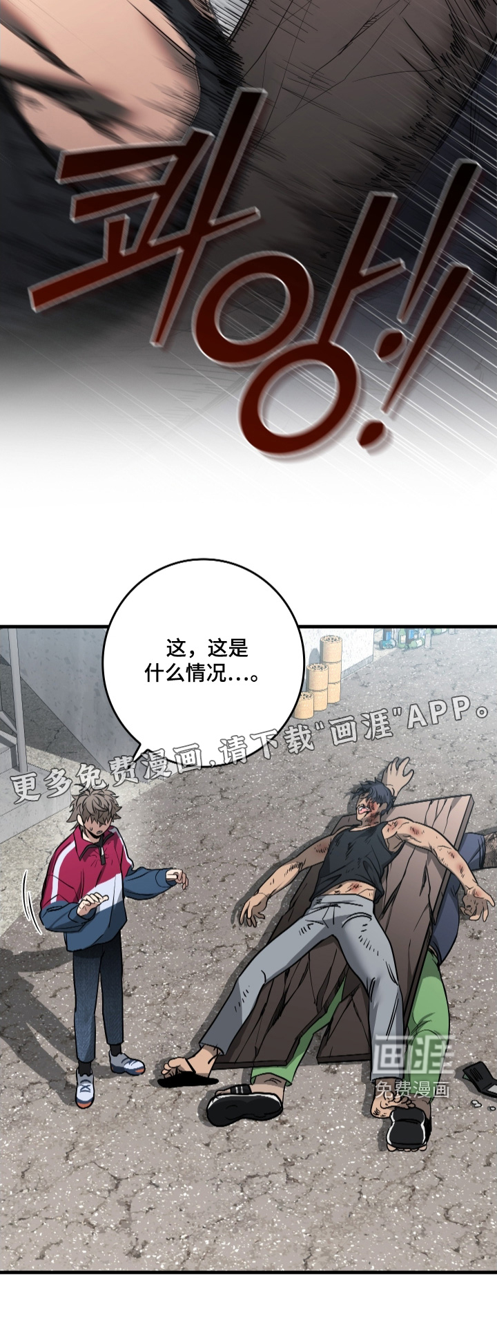指尖囚笼第28话图