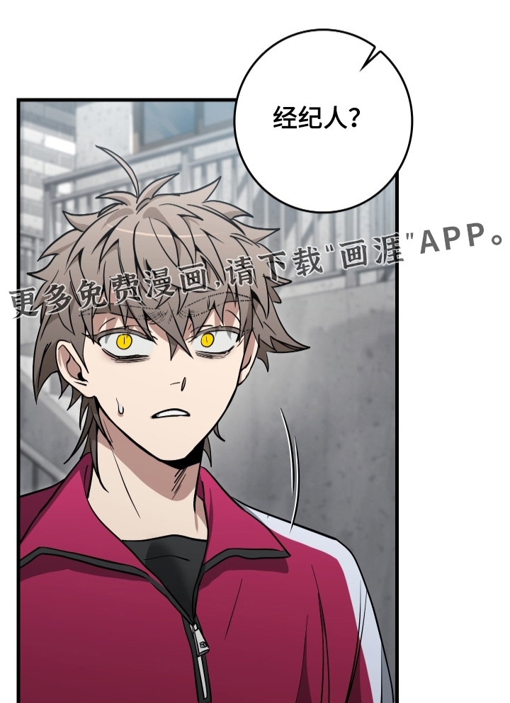 指尖囚笼第29话图