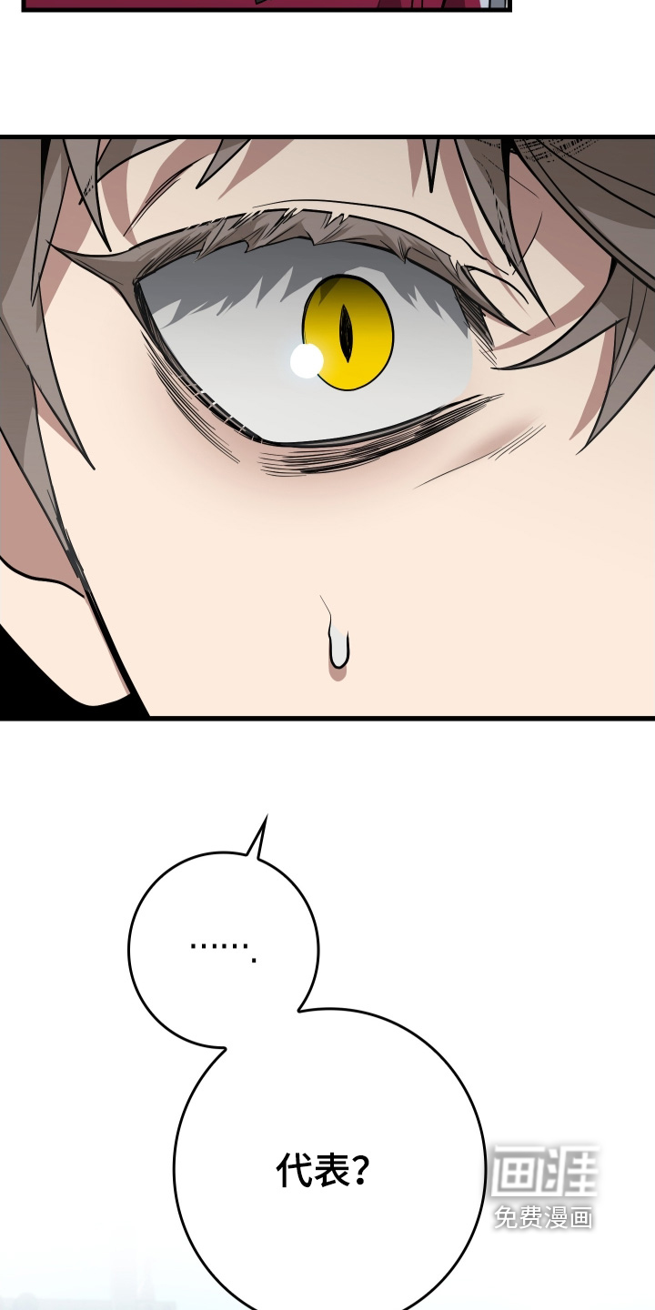 指尖囚笼第29话图