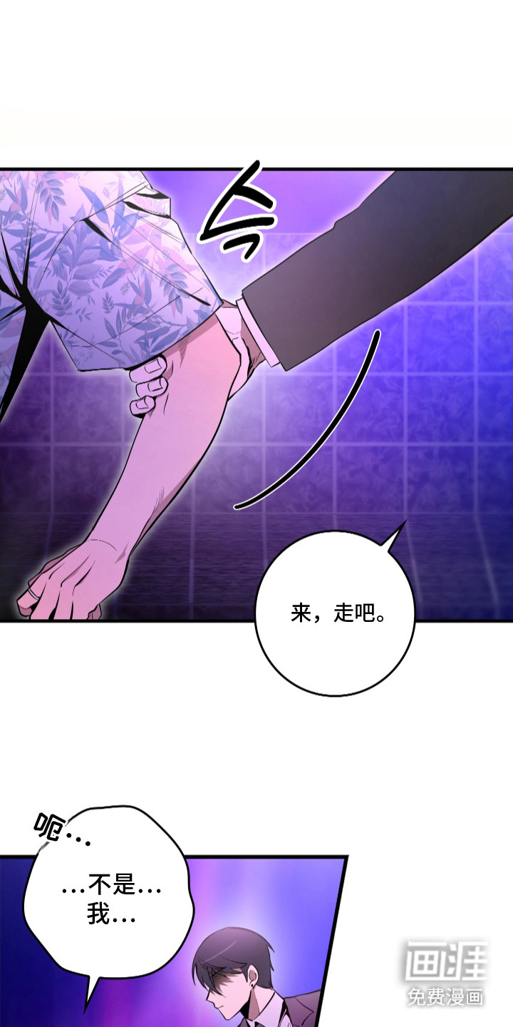 指尖囚笼第3话图