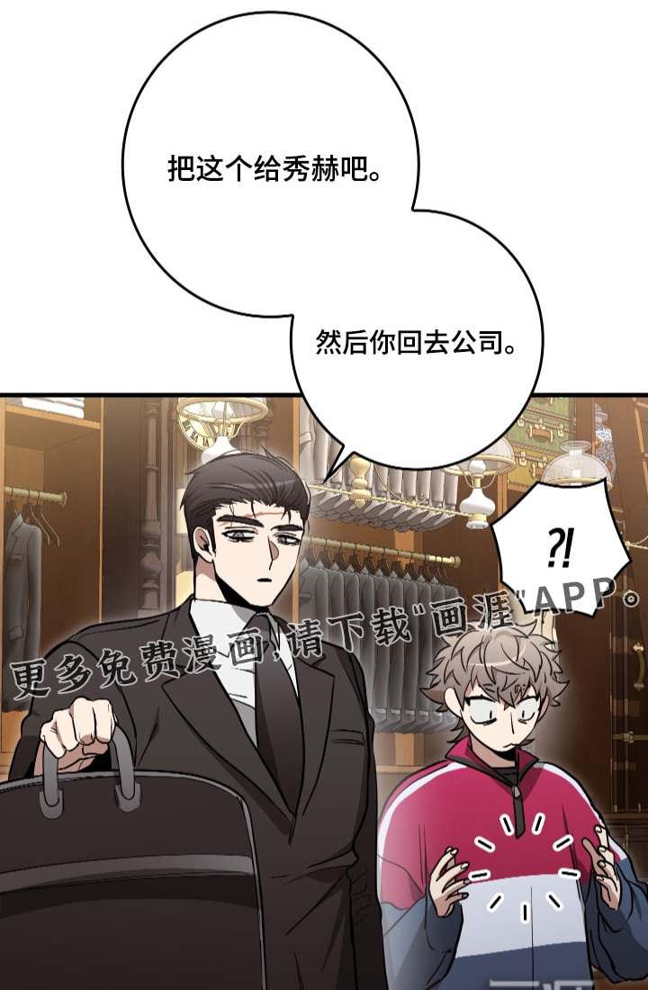 指尖囚笼第30话图