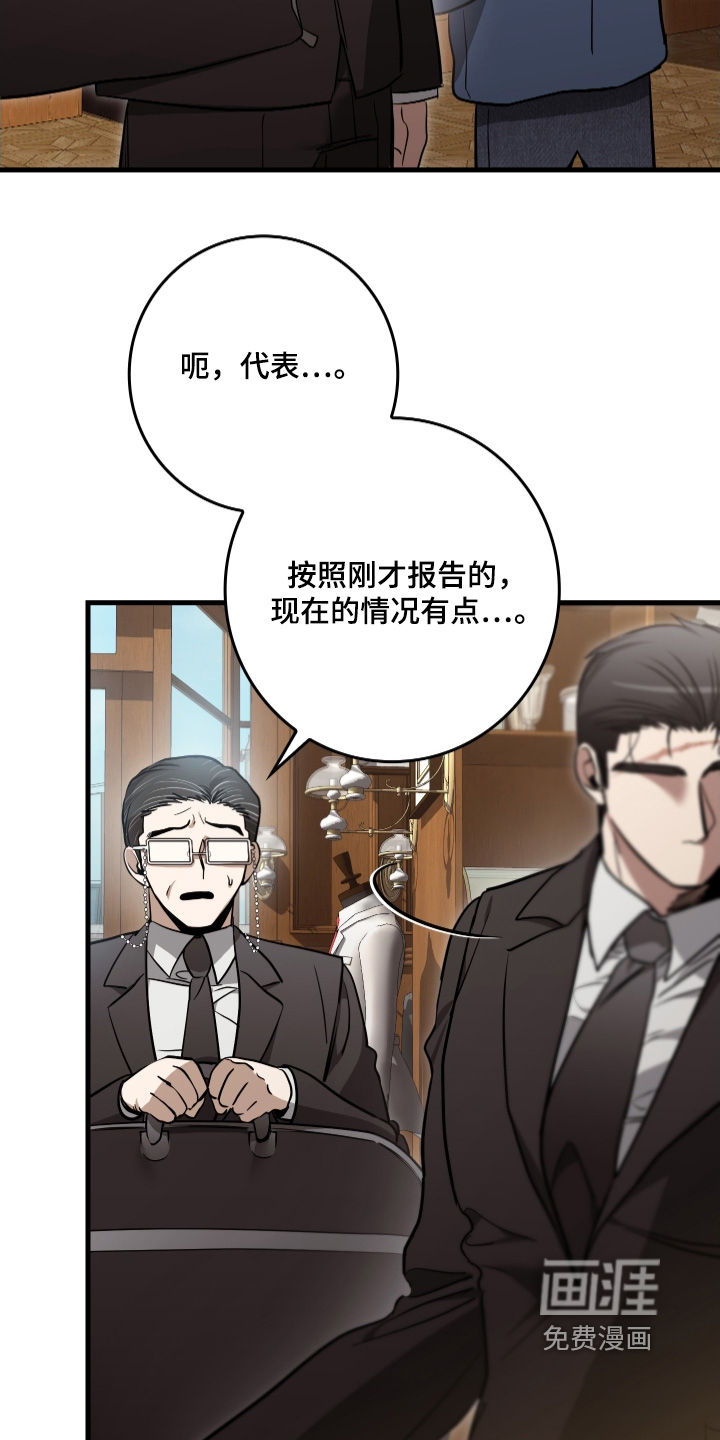 指尖囚笼第30话图