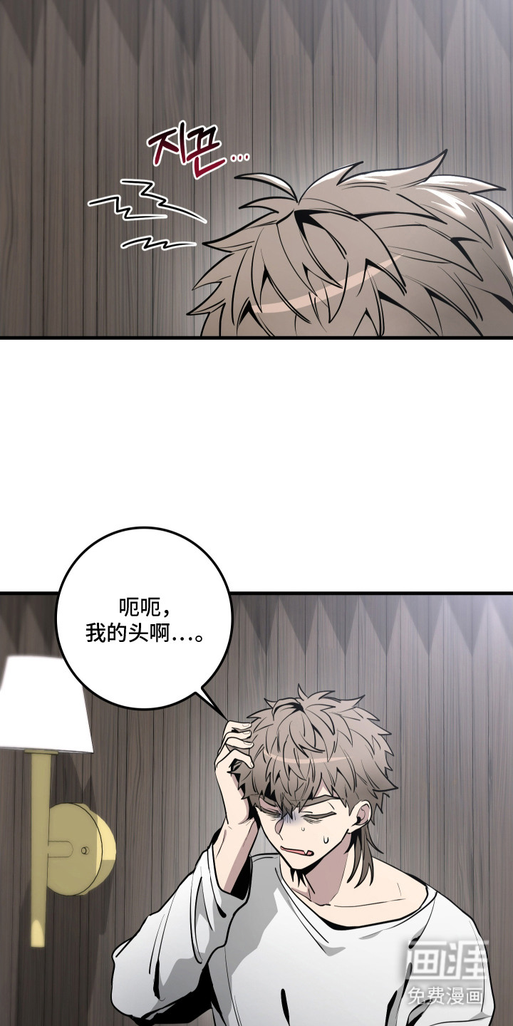 指尖囚笼第5话图