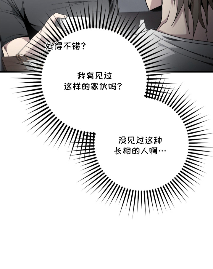 指尖囚笼第5话图