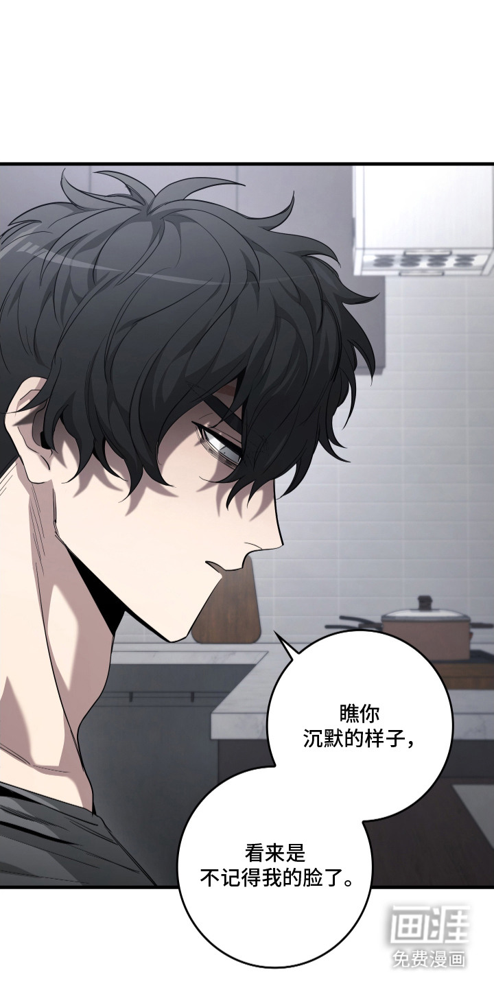 指尖囚笼第6话图