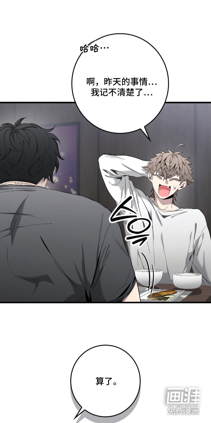 指尖囚笼第6话图