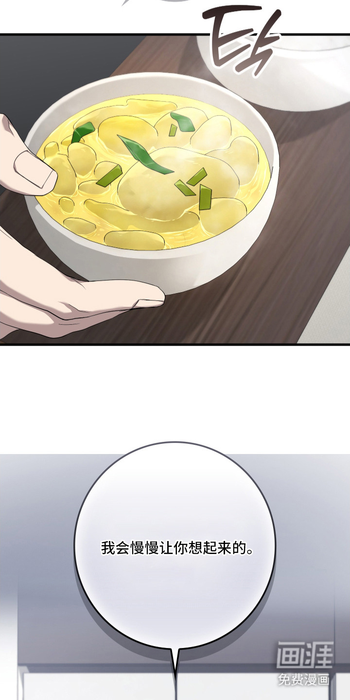 指尖囚笼第6话图