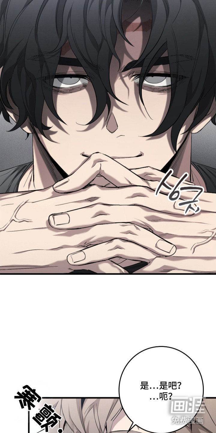 指尖囚笼第6话图