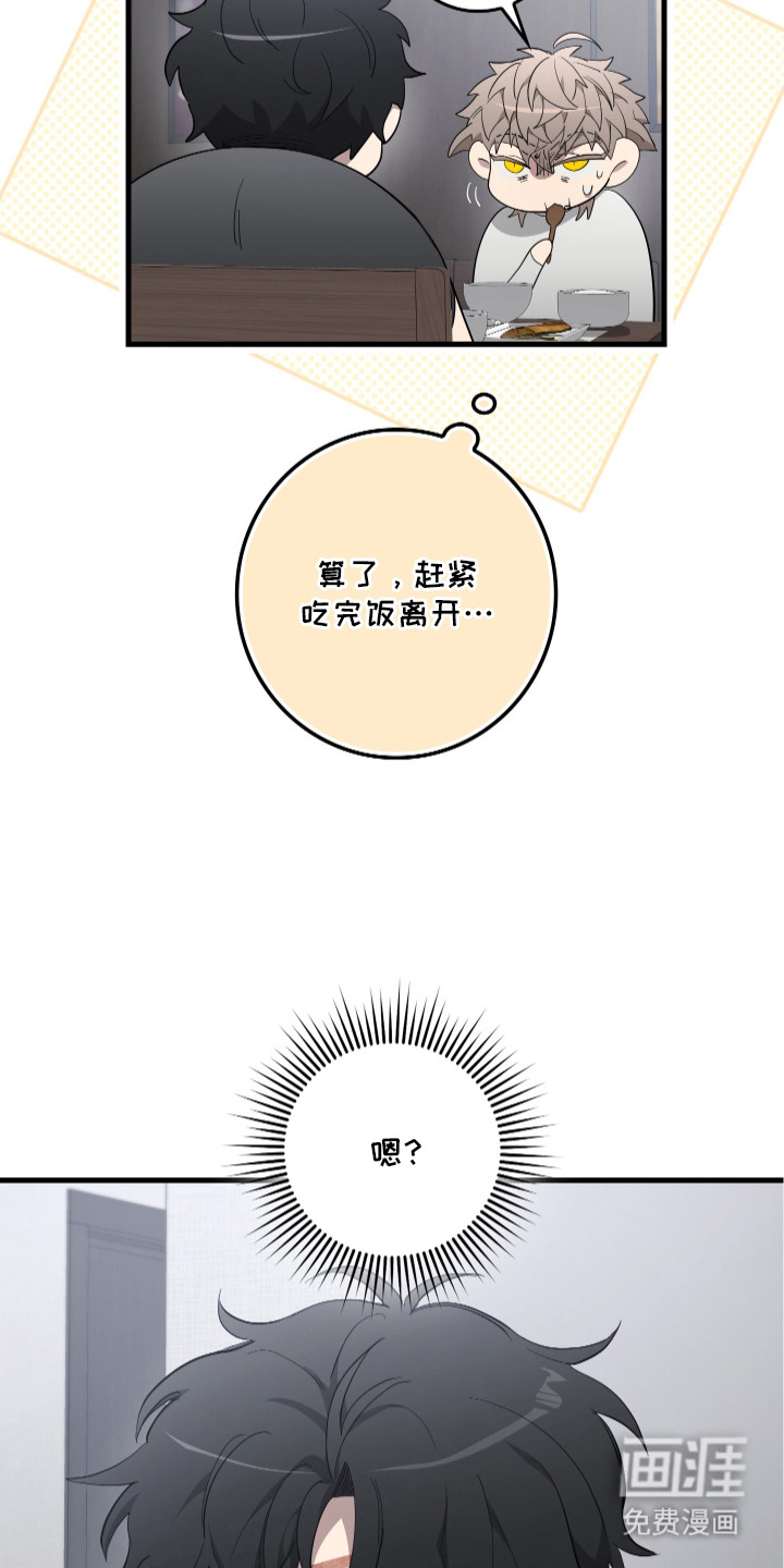 指尖囚笼第6话图