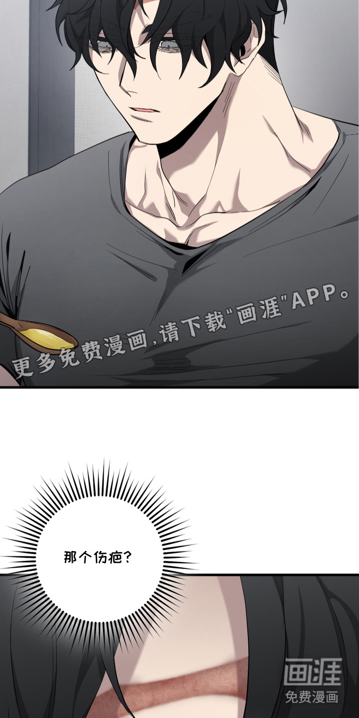 指尖囚笼第6话图