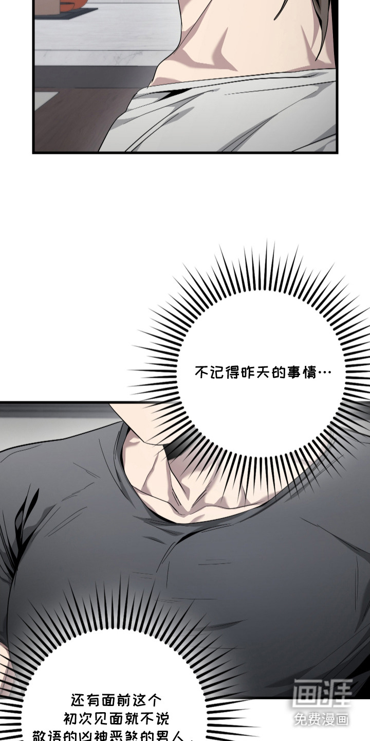 指尖囚笼第6话图