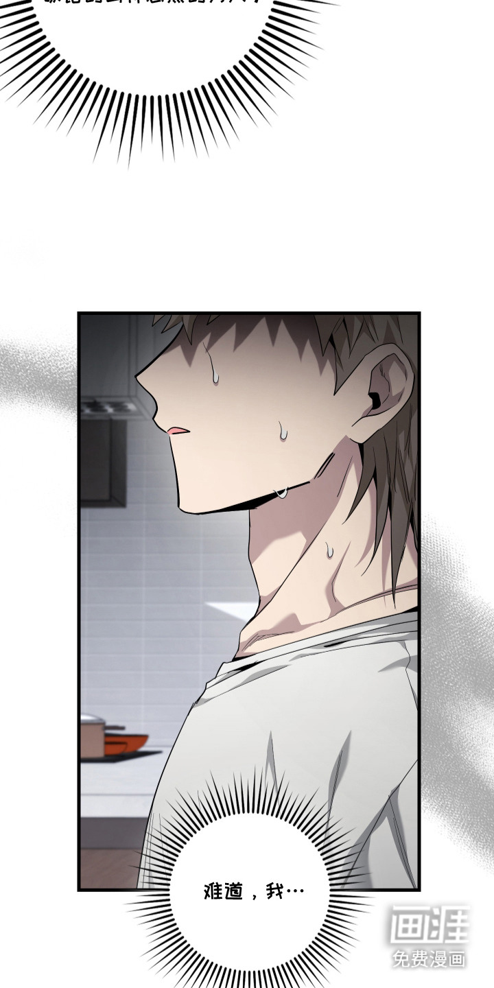 指尖囚笼第6话图