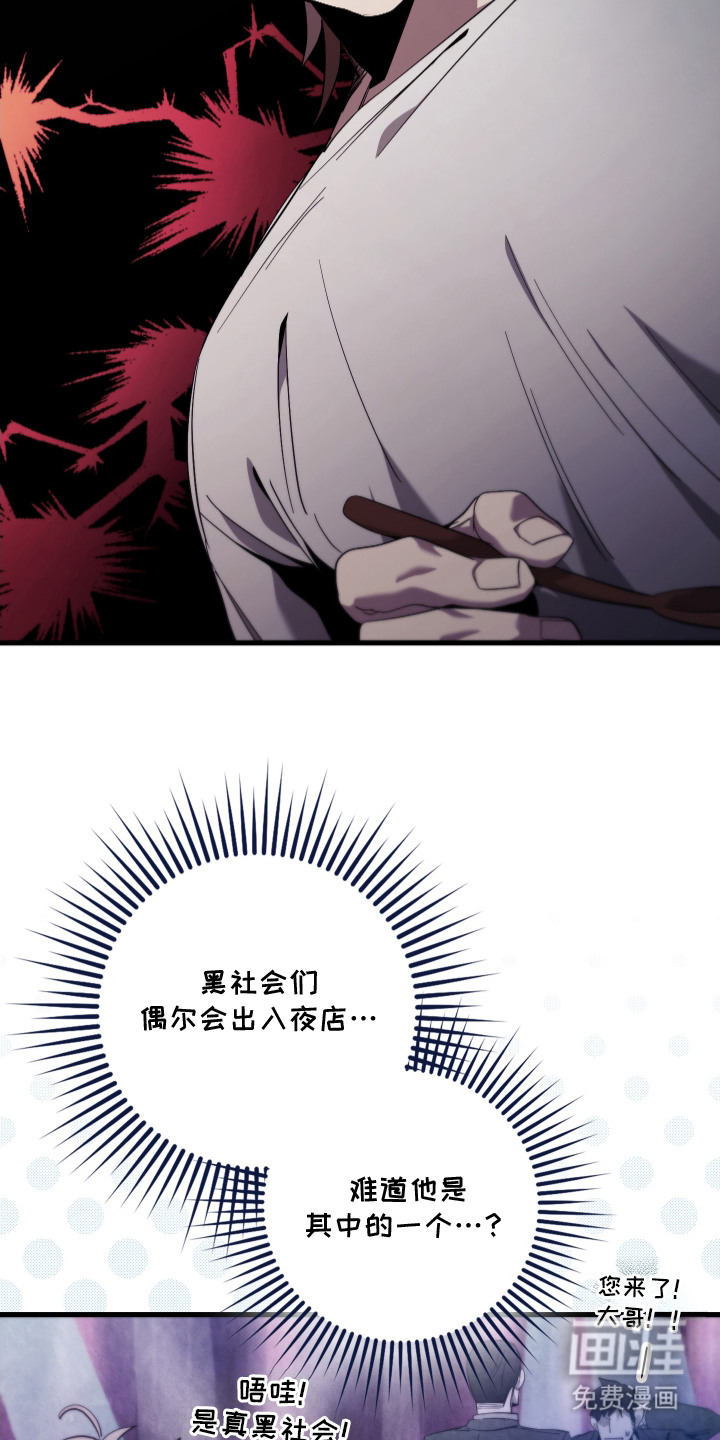 指尖囚笼第6话图