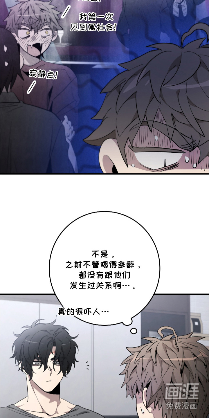 指尖囚笼第6话图