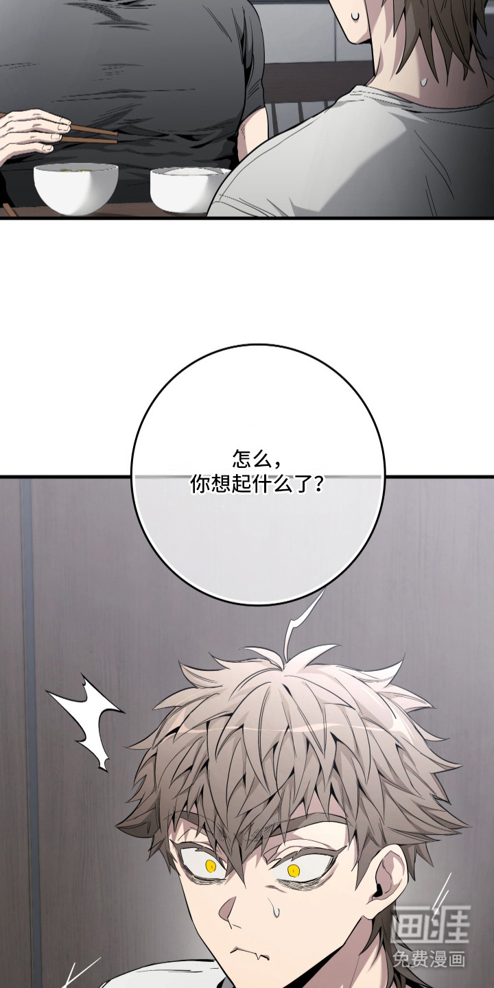 指尖囚笼第6话图