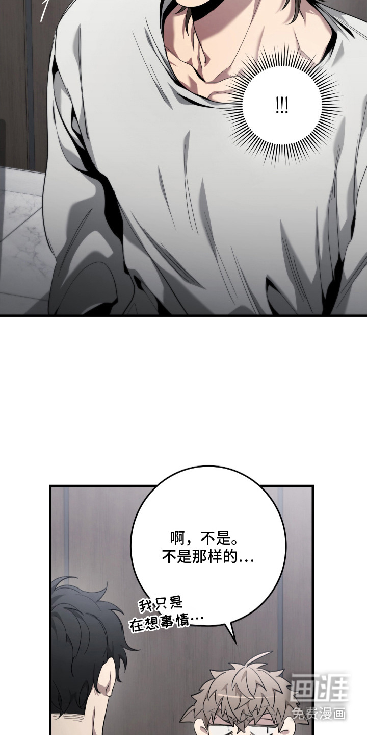 指尖囚笼第6话图