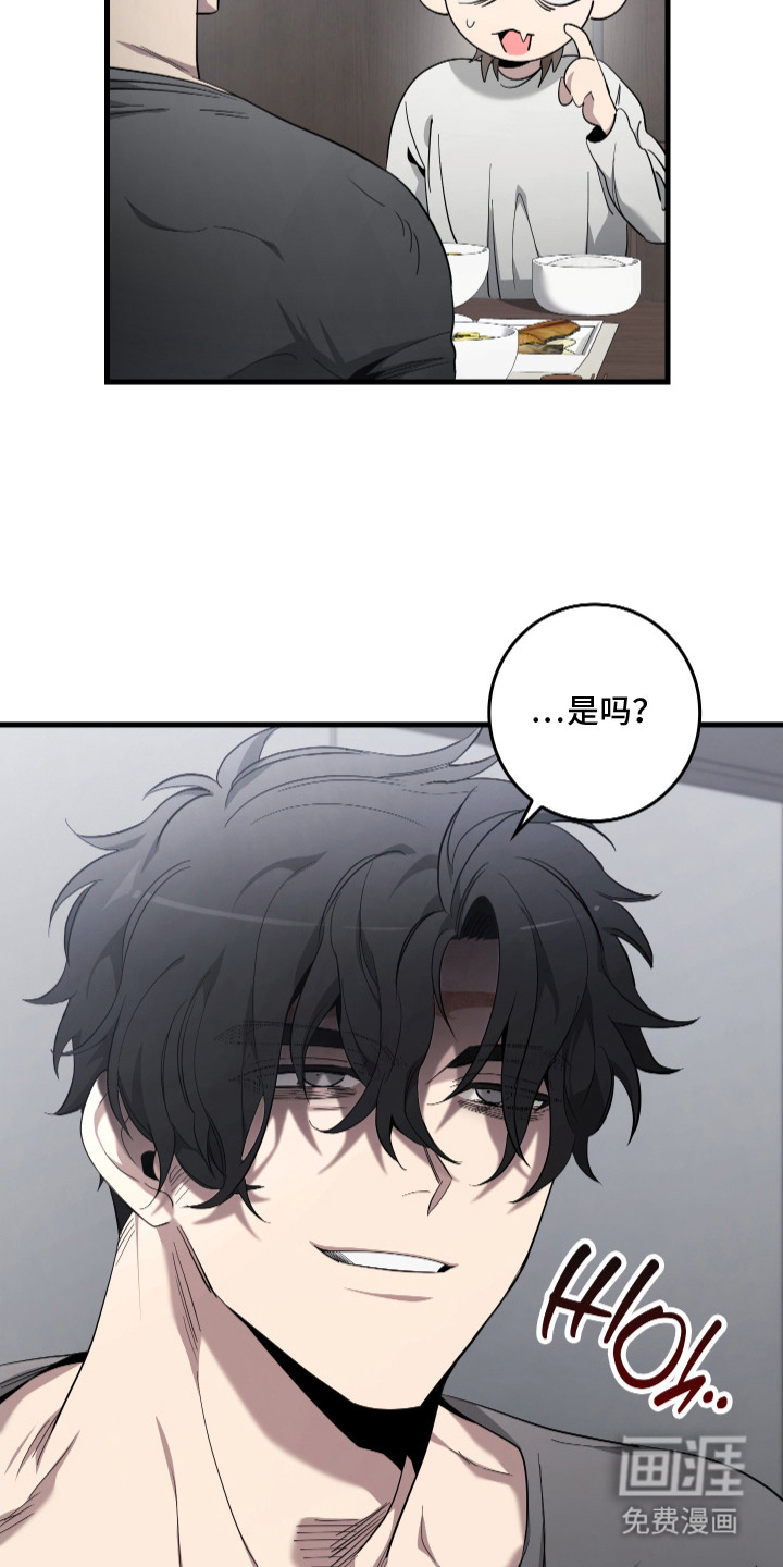 指尖囚笼第6话图