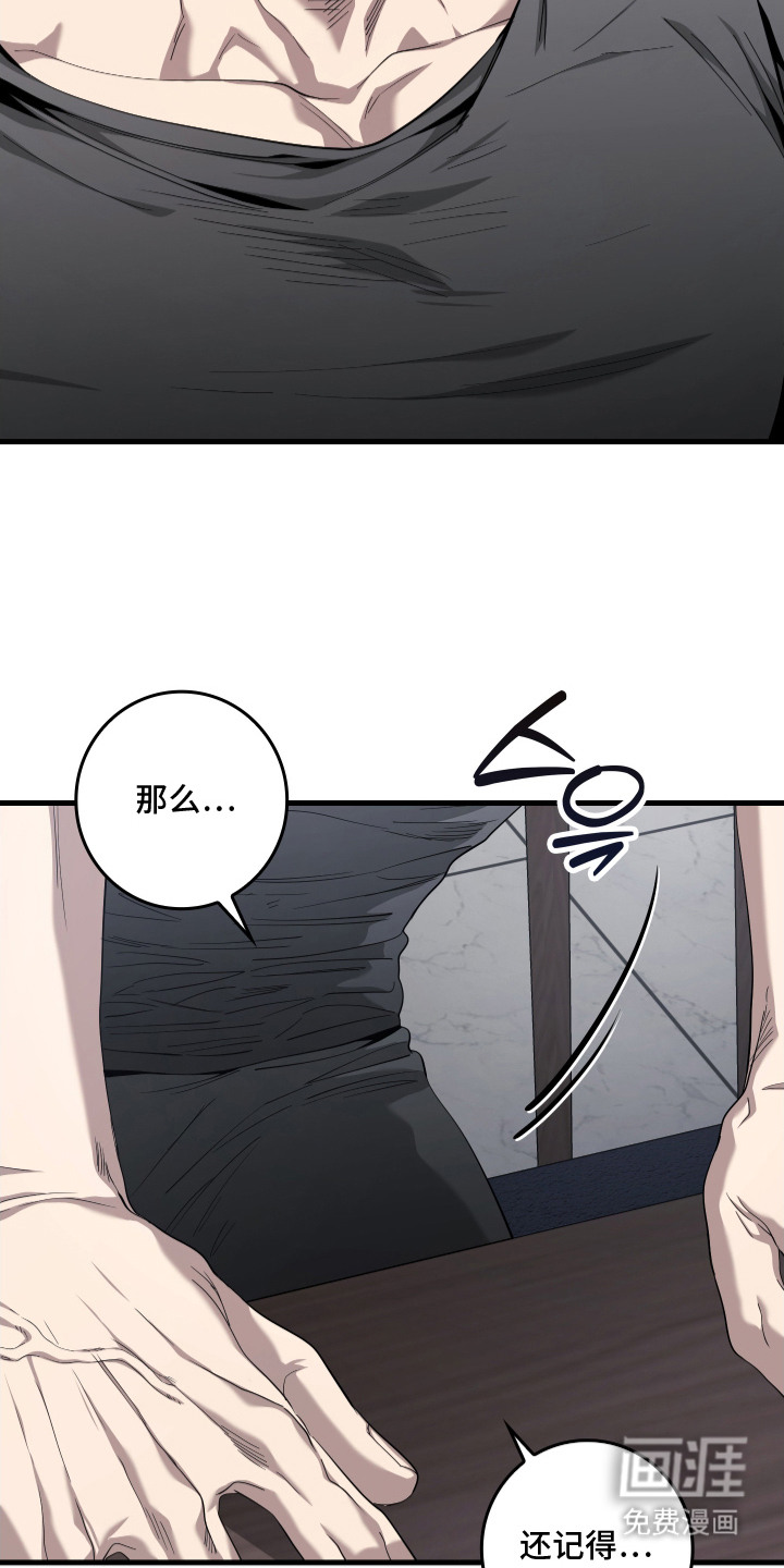 指尖囚笼第6话图