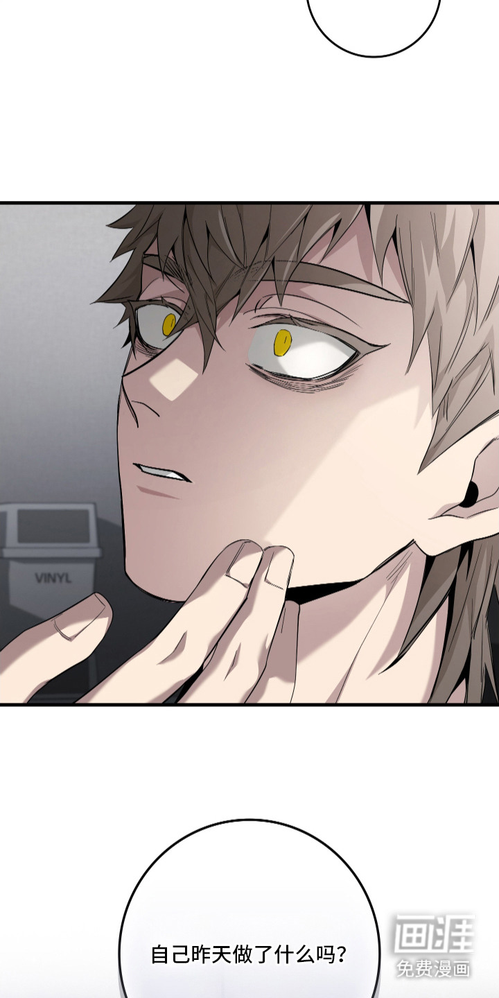 指尖囚笼第6话图