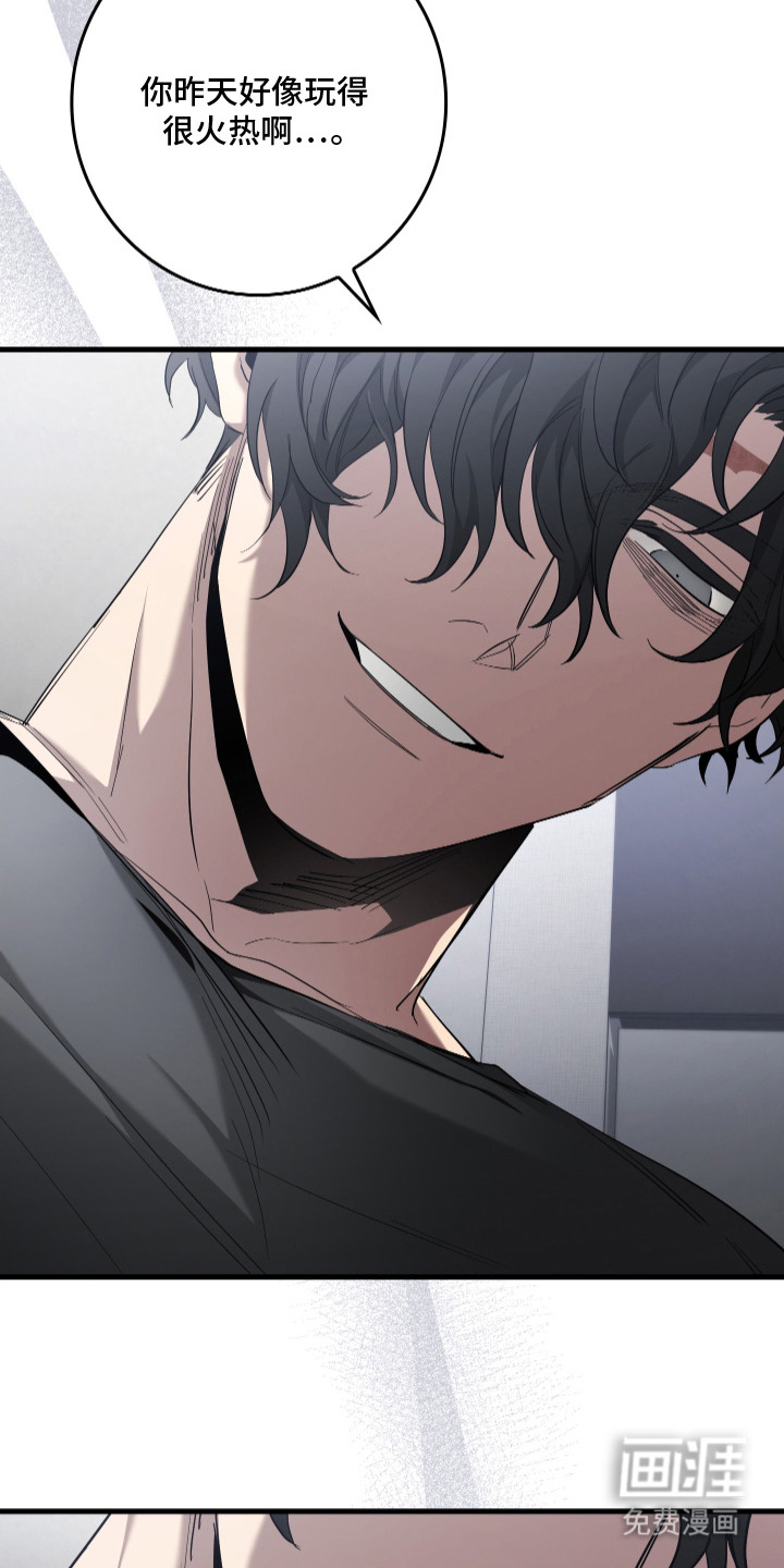 指尖囚笼第6话图