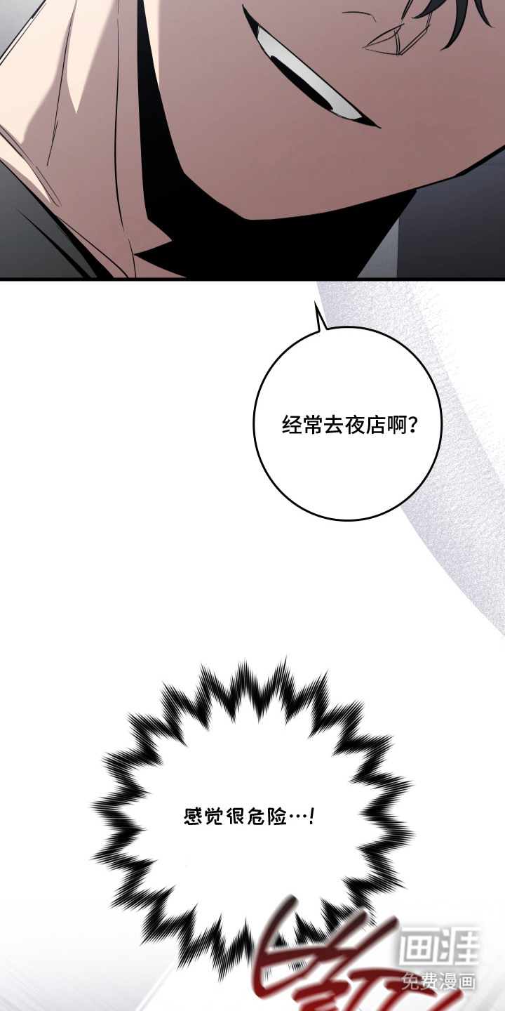 指尖囚笼第6话图