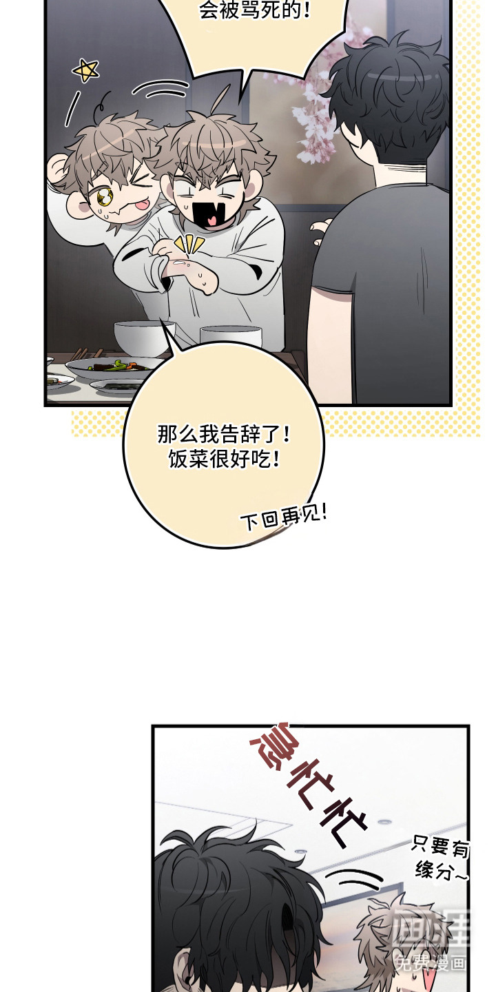 指尖囚笼第6话图