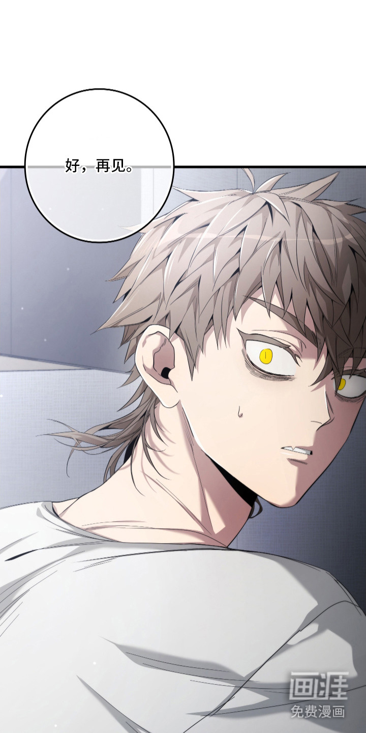 指尖囚笼第7话图