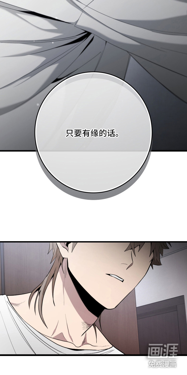 指尖囚笼第7话图