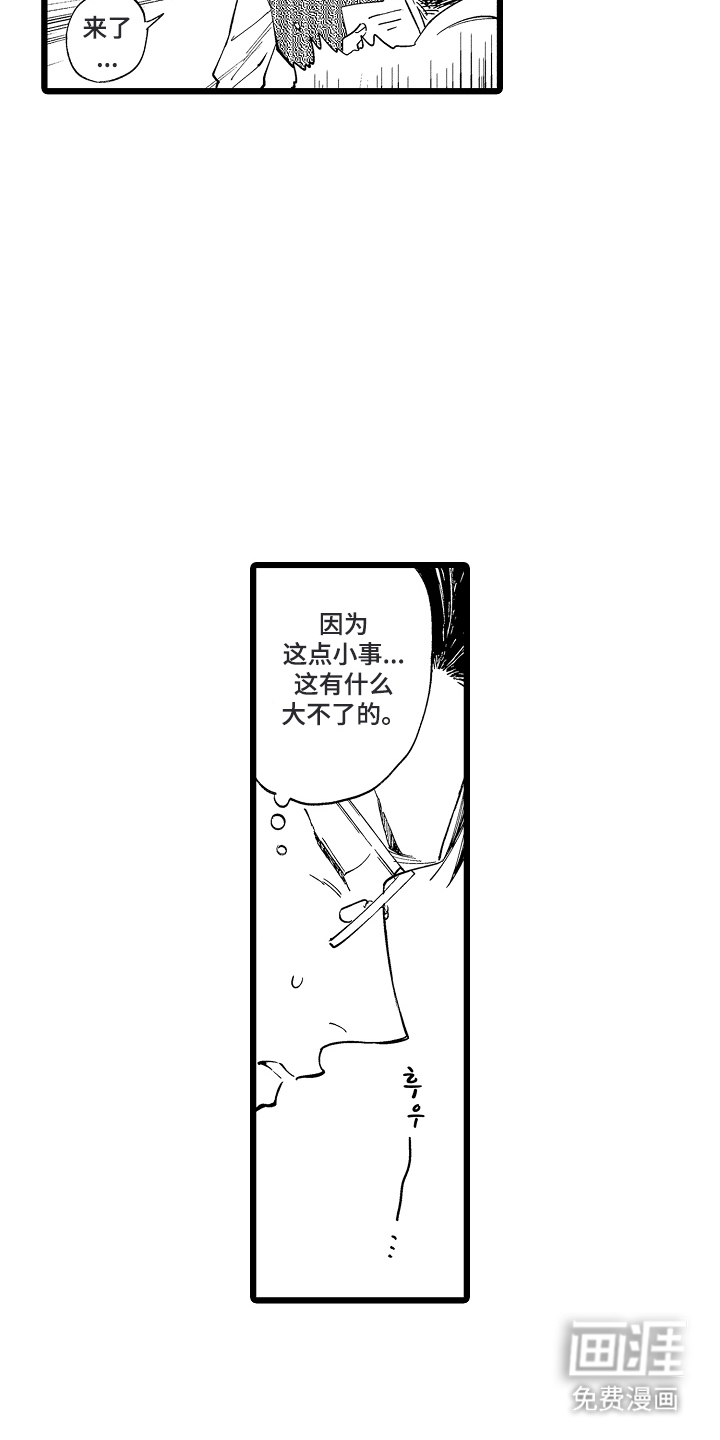 指尖上的小夜曲第1话图