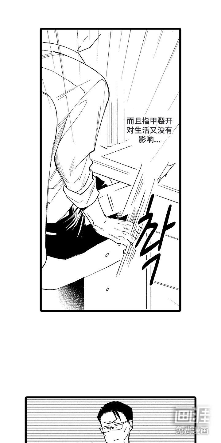 指尖上的小夜曲第1话图