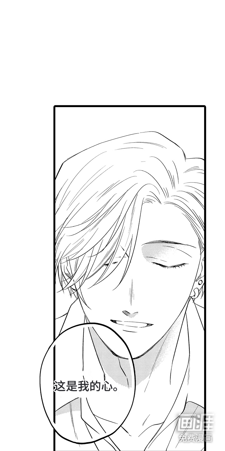 指尖上的小夜曲第10话图