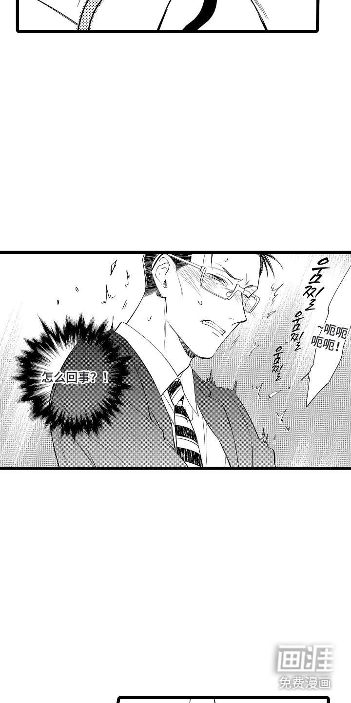 指尖上的小夜曲第10话图